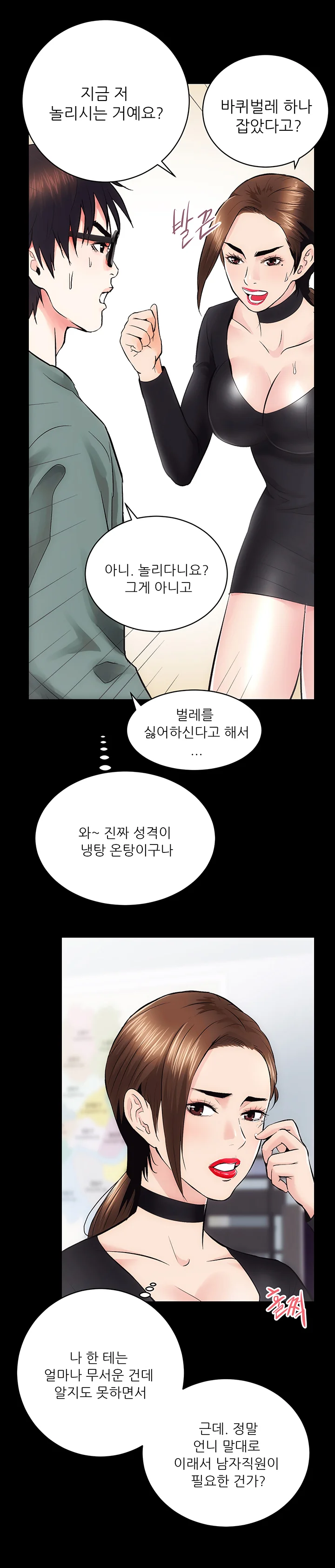 10화 26